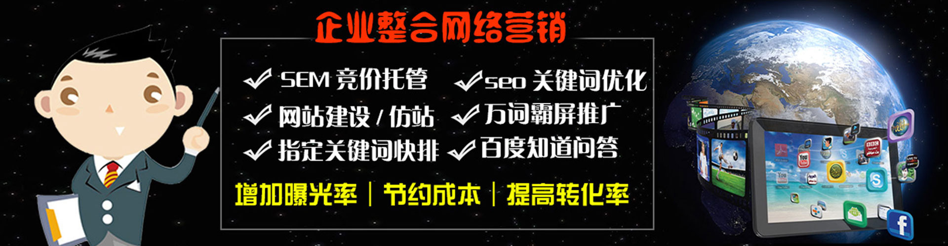 淄博信息流优化师
