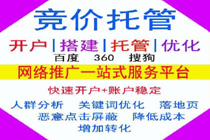 百度竞价推广托管助力企业快速提升网站流量